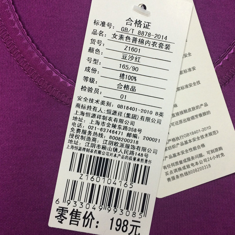 Sous-vêtement thermo Moyen-âge simple en coton - Ref 750751 Image 5