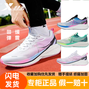 特步网面透气男鞋青少年运动鞋男初中学生专用跑步鞋2025新款跑鞋