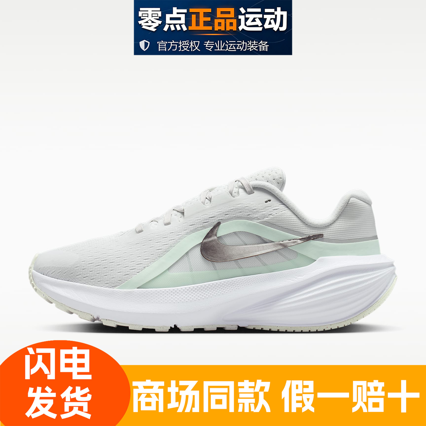 耐克女2026透气超轻减震跑鞋