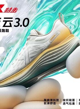 特步男鞋跑步鞋2025新款秋冬减震软底男士专业运动鞋透气跑鞋秋季