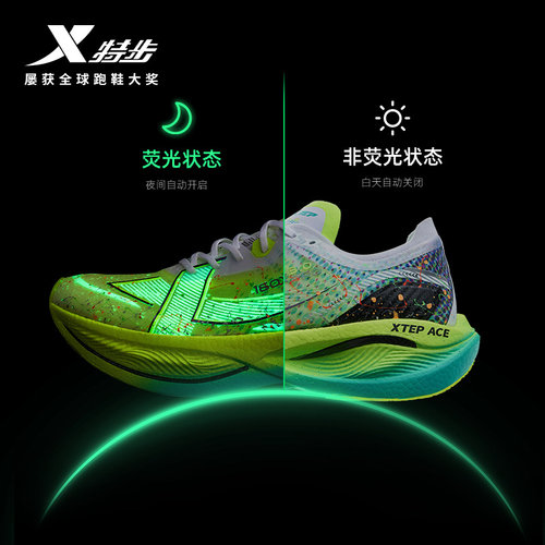 160X3.0Pro特步碳板鞋