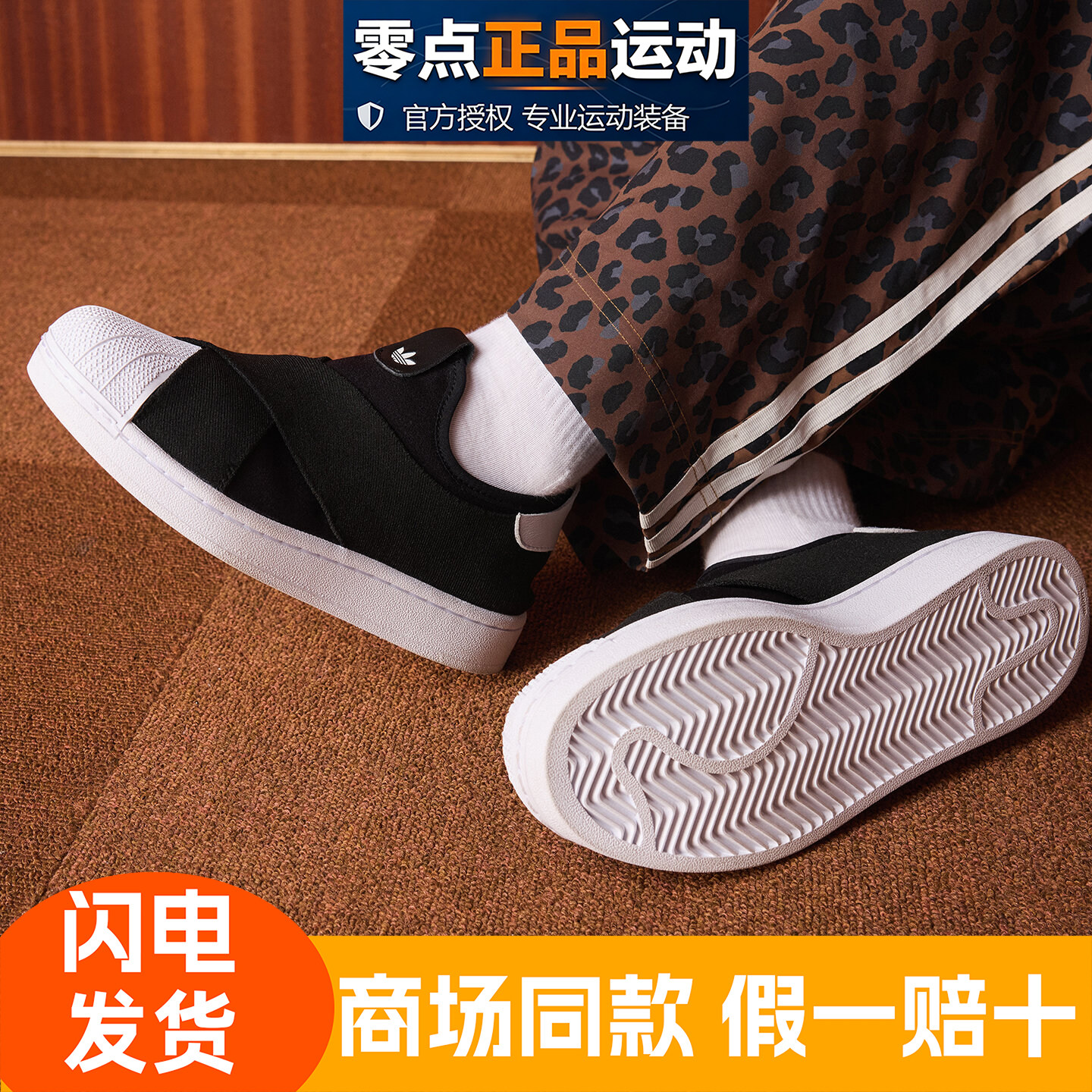 正牌阿迪达斯三叶草贝壳头板鞋