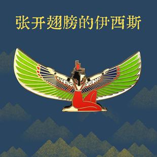 伊西斯女神 埃及法老 古埃及文创 文创冰箱贴 送礼饰品