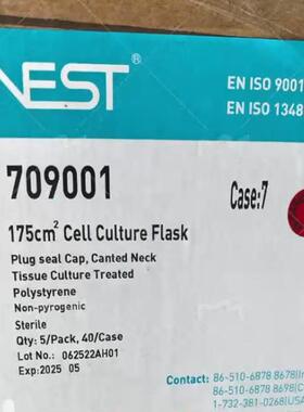 临近效期促销耐思nest 可立离心管培养瓶709001 602051 602072