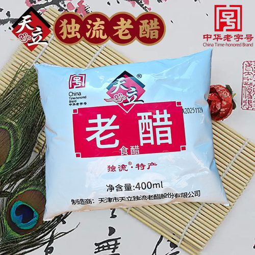 天津独流老醋袋装醋天立酿造食醋