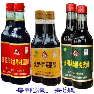 天津独流老醋新保健醋新益肝醋新益肠醋混搭装/家庭装独流天立醋