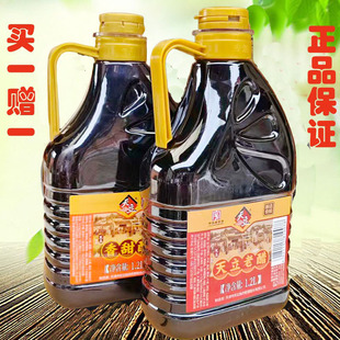 【正品保障】天津天立独流老醋+香甜醋 1.2升*2桶酿造食醋