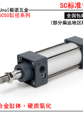 标准气缸SC50X25X50X75X100X125X150X175X200X250X300X400-S带磁