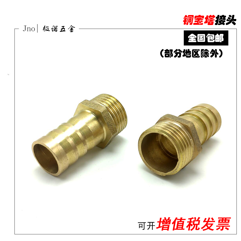 燃气管转接头宝塔