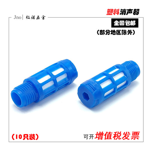 塑料气动消音器电磁阀汇流板