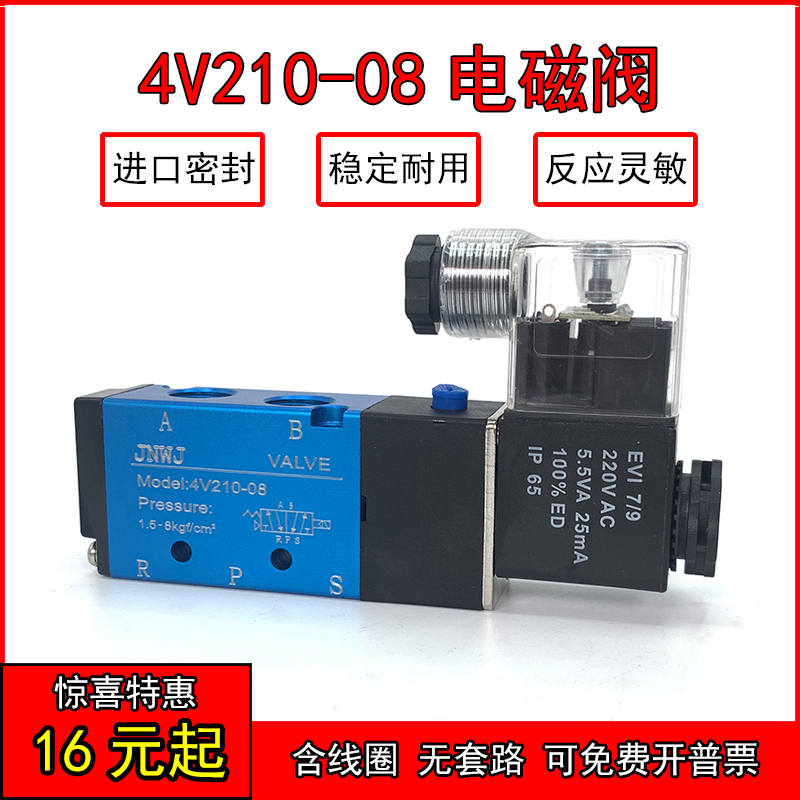 。电磁换向阀4v210一08DC12VDC24VAC24VAC36VAC110VAC220VAC380V