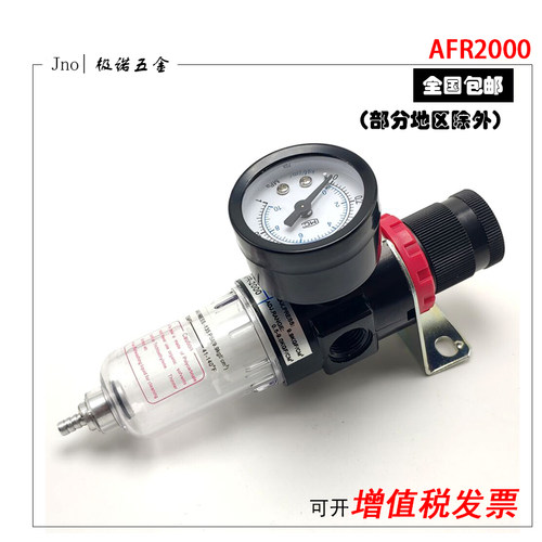 气源处理器AFR2000