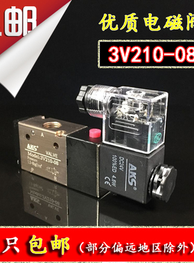 艾克斯aks电磁阀3V210-08二位三通3V310-103V410-153V110-06