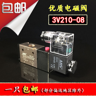 艾克斯aks电磁阀3V210-08二位三通3V310-103V410-153V110-06