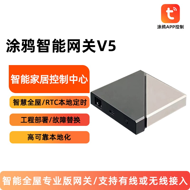 Tuya ZigBee 3.0 Ağıllı Şlüz Bluetooth Mesh ilə