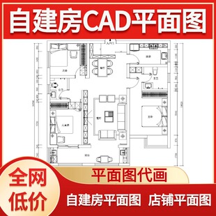 农村自建房一二三四层别墅户型平面布置设计优化CAD代画施工图