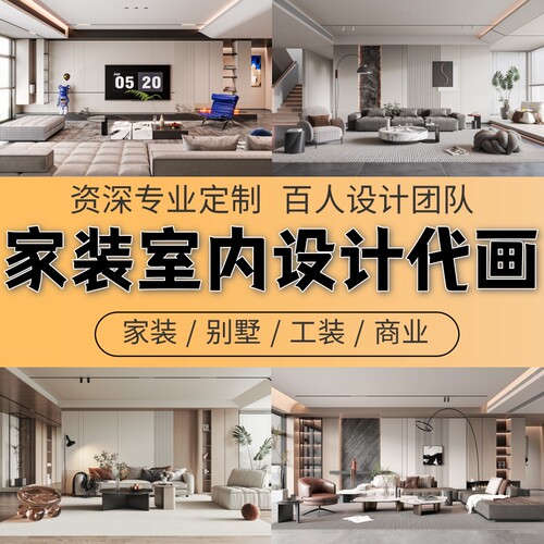 家装室内3D效果图CAD施工图代