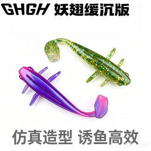 龟皇GHGH新款火爆T尾妖翅软饵适用于钓鲈鱼鳜鱼的路亚假饵