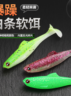 平凡之路龟皇暴躁白条大扰流T尾软饵淡水海钓鳜鱼鲈鱼路亚假饵