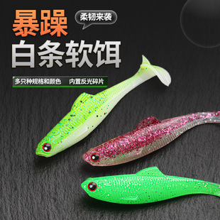 平凡之路暴躁白条大扰流T尾软饵淡水海钓鳜鱼鲈鱼路亚假饵