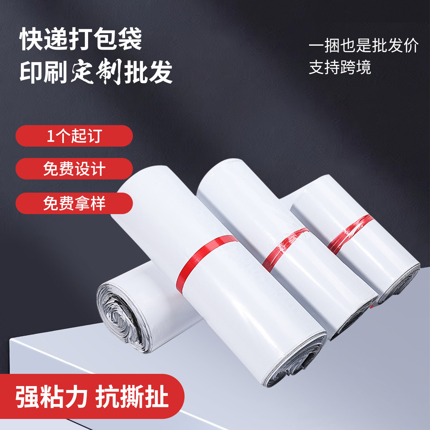 白色快递袋打包袋便宜批发服装快递包装袋大号防水邮寄包裹专用袋