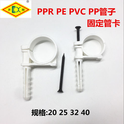 PPR管pe管PVC管卡固定卡水管卡子