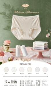 2026秘语内裤 头 女中高腰莫代尔提花蕾丝蝴蝶结包臀高弹7A抗菌短裤