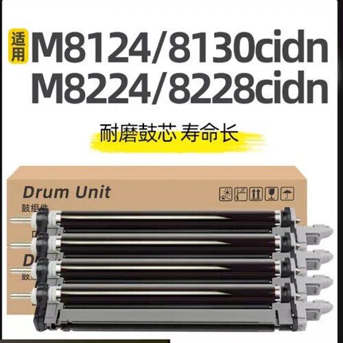 原装拆机鼓组件打印不偏色