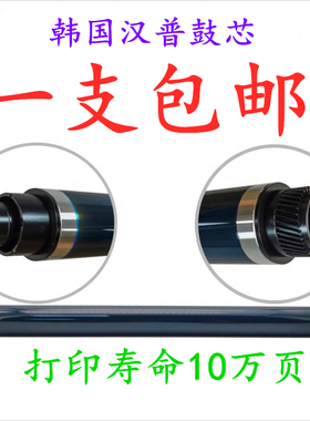 理光 MP2554 3554 3054 4054 5054 6054 4054 硒鼓 鼓芯 感光鼓