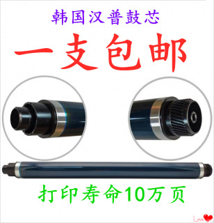 理光 MP2554 3554 3054 4054 5054 6054 4054 硒鼓 鼓芯 感光鼓