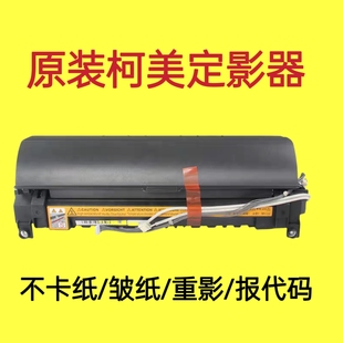 美能达184 185e 6180e柯美7718 7818震旦181 188e定影器 定影组件