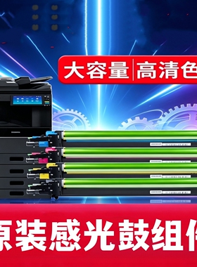 适合东芝2110 2610 2000 2500 2010 2510 AC感光鼓组件 鼓组件