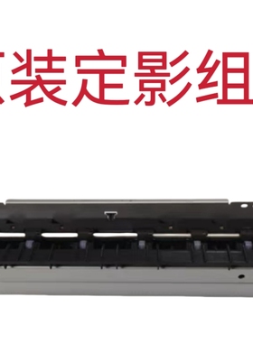 适合惠普 HP5000 HP5100 5100 5000定影组件 加热组件 定影器