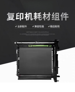 3128 3118 2638 2648 3148转印带1次转印组件 3138 适合夏普MX