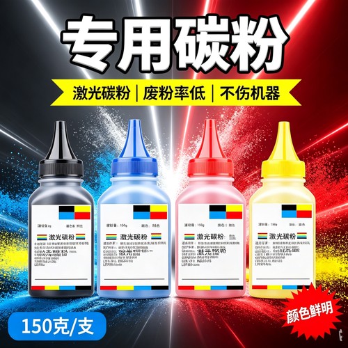 适用 惠普CP5525碳粉HP CP5525dn m650A M750墨粉CE270A碳粉