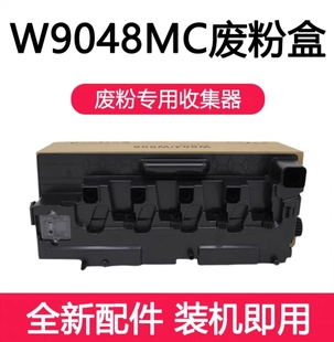 适用惠普E78528dn E78523dn  E785 E78625dn E78630dn废粉回收器
