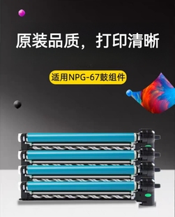 C3020 感光鼓组件硒鼓 适合佳能 C3525 C3125 C3530 NPG C3325