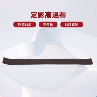 适用于理光mp2554 3054 3554 4054 5054 6054 定影器压条油布