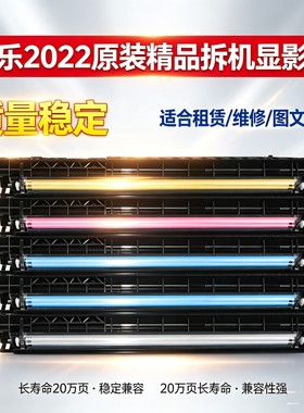适合富士施乐SC2020 2022 C2263 C2265 C2060显影组件载体仓