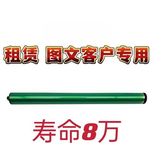适合夏普MX M283 363 453 503 500 4528U 362 282 452感光鼓 硒鼓