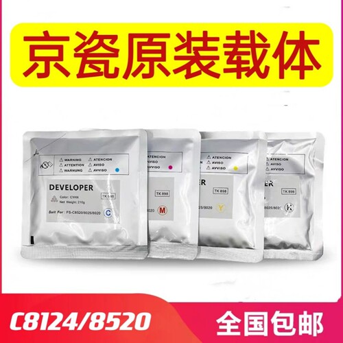 适合京瓷8124系列显影剂铁粉