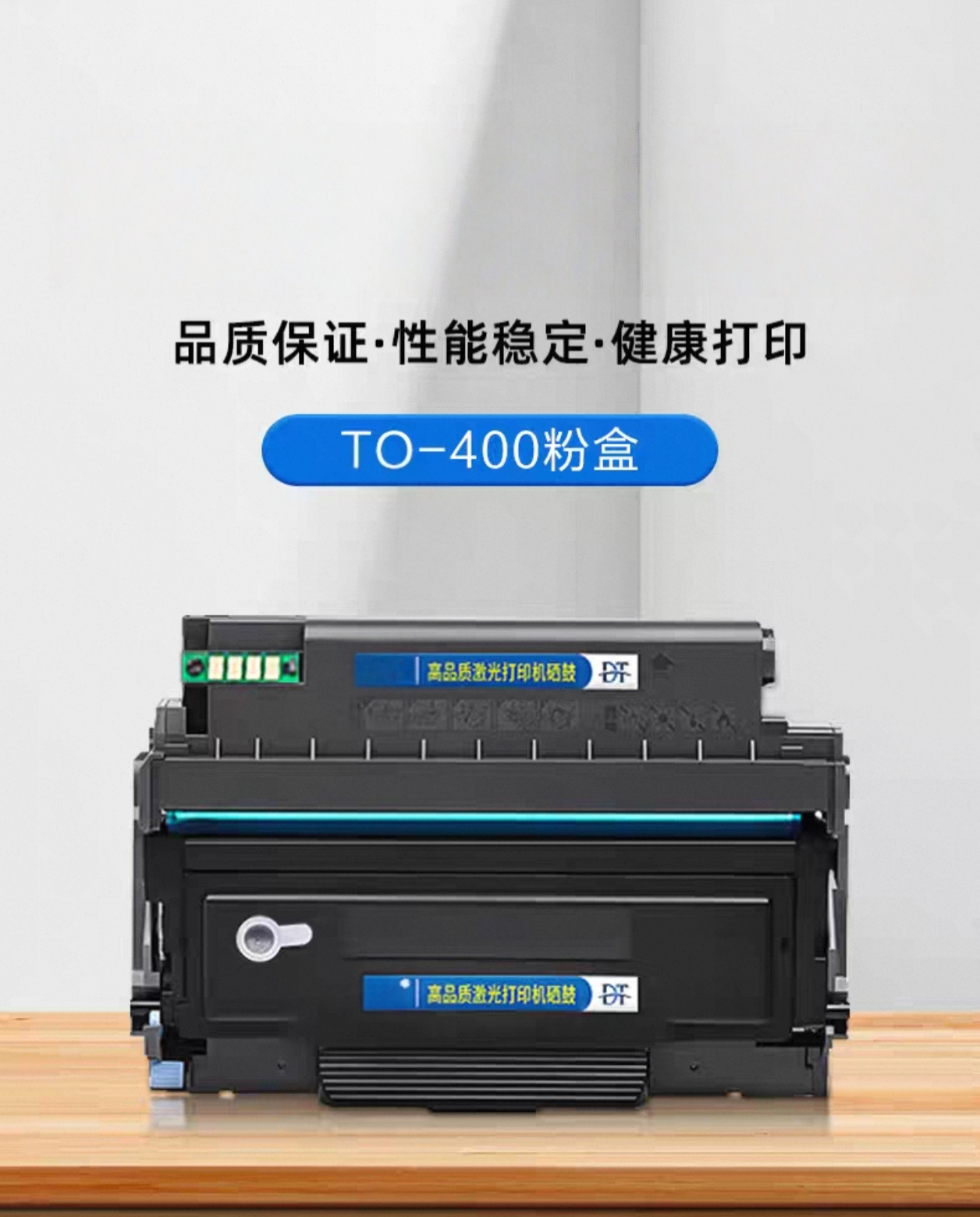 适用奔图TO-400粉盒M7000DW M7000D打印机墨粉盒 M7100DN 硒鼓