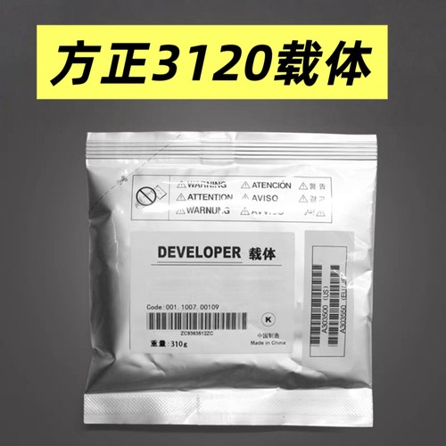 适用方正FR3127 FT3120 3120s FR3120 FR3127载体 铁粉