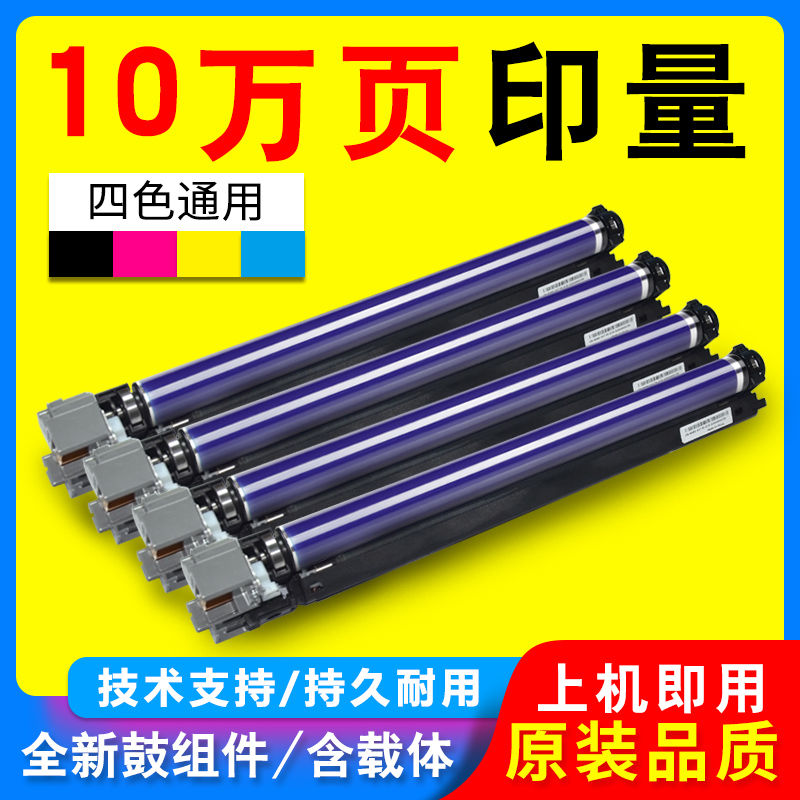 原装拆机鼓架富士鼓芯质量稳定