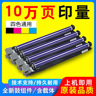 5570 7535 7556 7835 5575感光鼓组件 施乐3300原装 3375 套鼓7855