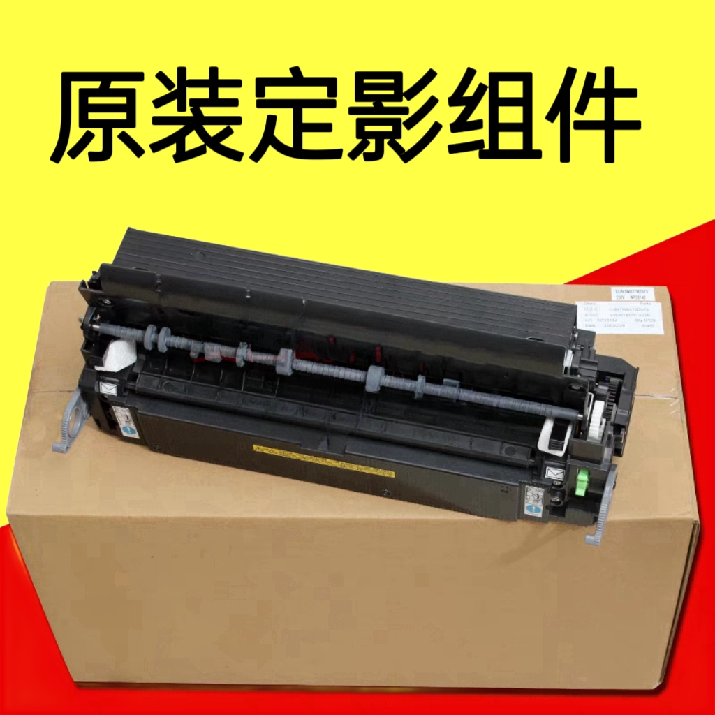 原装夏普MX 283 363 453 503 AR 4528 U N 定影组件 加热器 组件