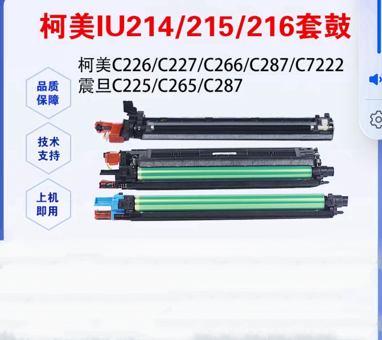 适用柯美C226套鼓C266硒鼓美能达C287 C7222 C7226鼓组件显影仓