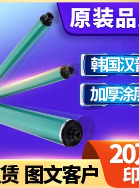 柯美 黑鼓 C652 C650 C452 C654 C754 C451 C552 C550 鼓芯 硒鼓