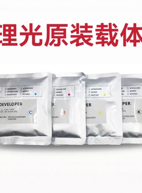 理光MC2000 载体 MC2500 MC2501 2504 2011 MC2001铁粉显影仓载体