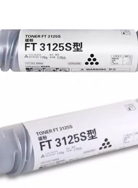 适用方正FT3125S碳粉Founder FR3125复印机墨盒FR3125S复合机粉盒
